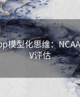 b体育app模型化思维：NCAA大小球EV评估